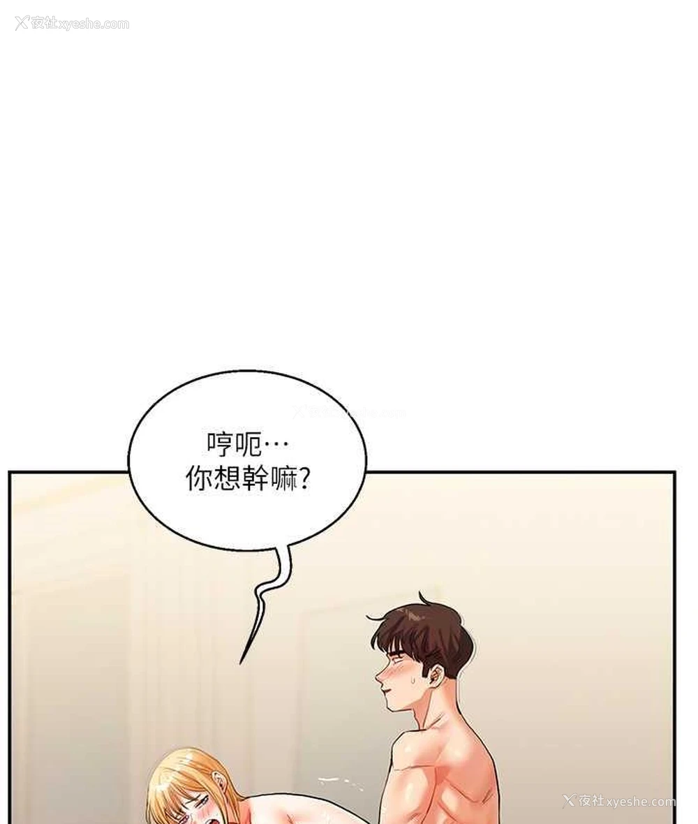 48P - 玩转学姐