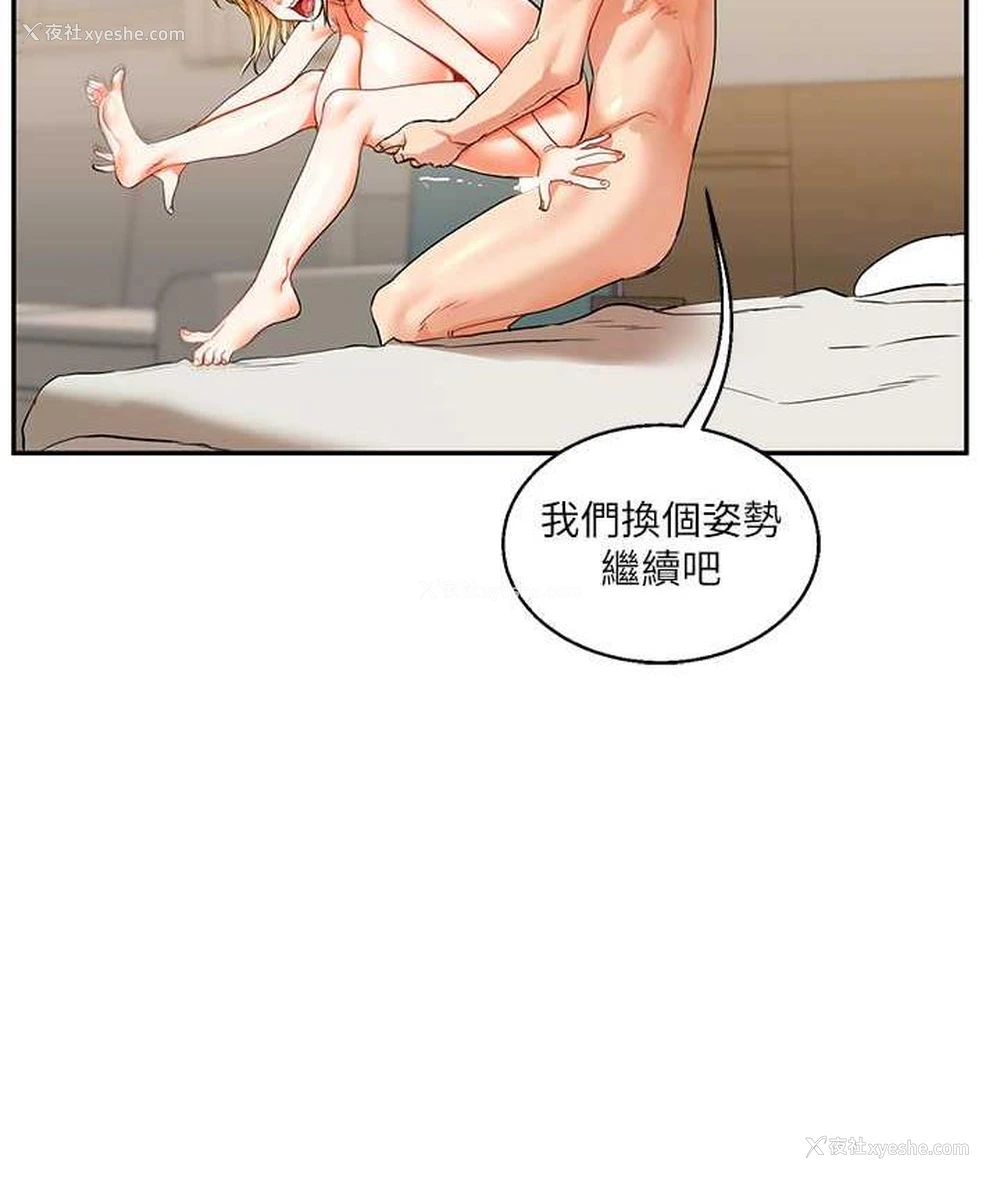 49P - 玩转学姐