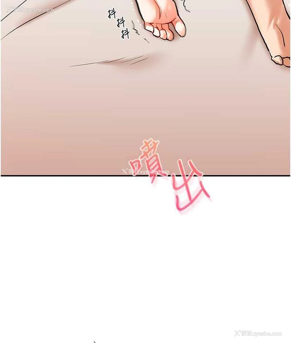 4P - 玩转学姐