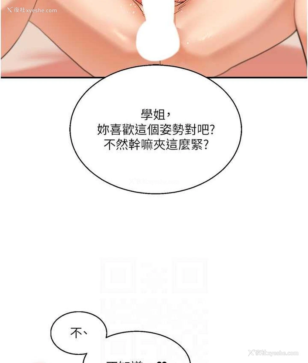 54P - 玩转学姐