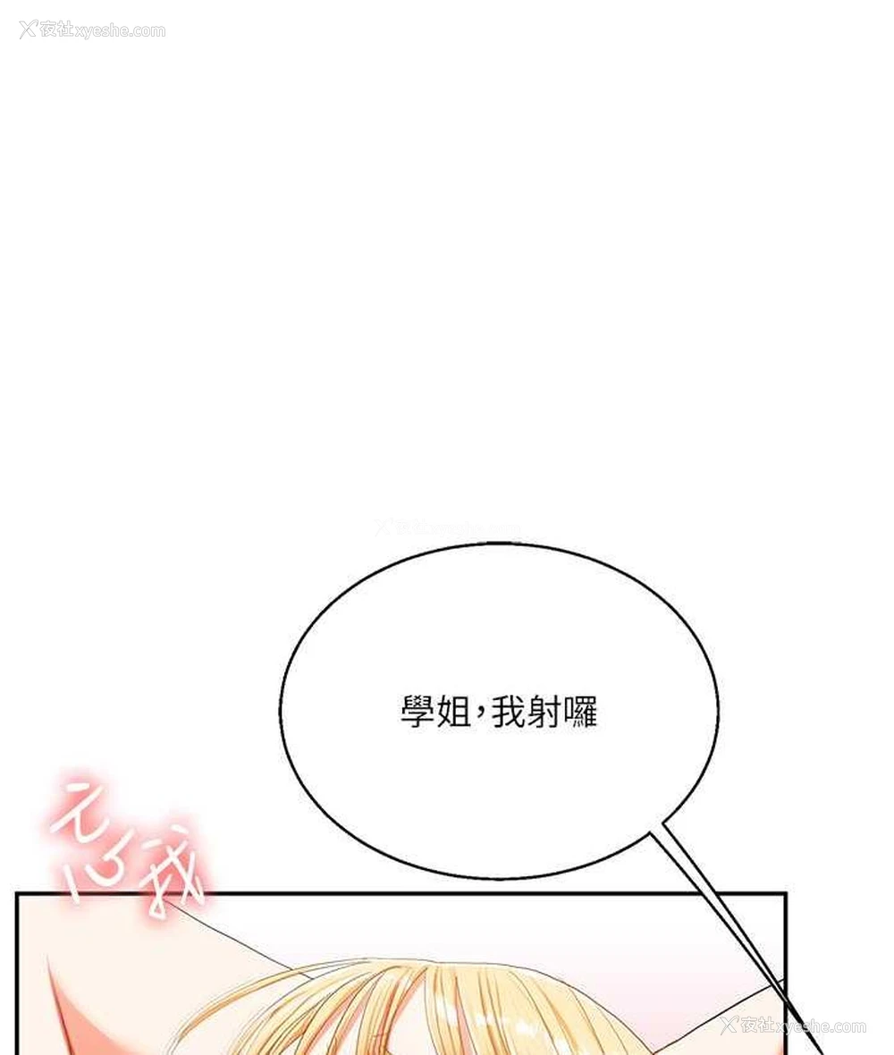 62P - 玩转学姐