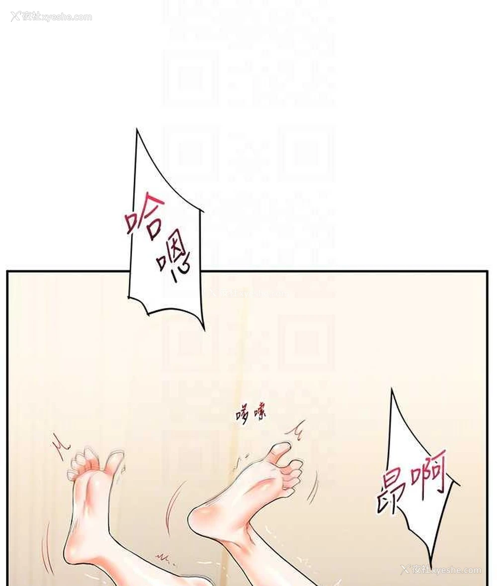 70P - 玩转学姐
