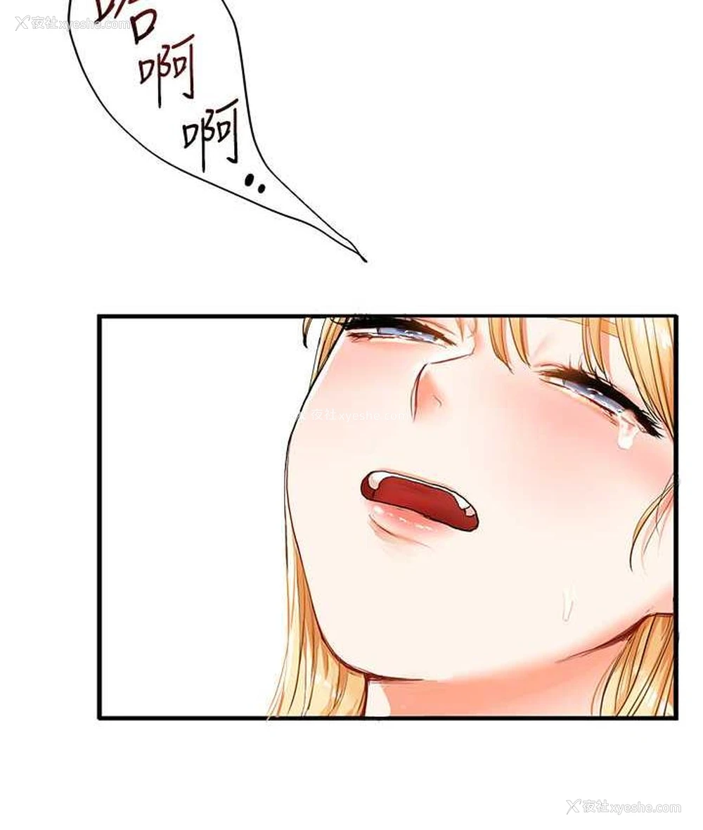 73P - 玩转学姐