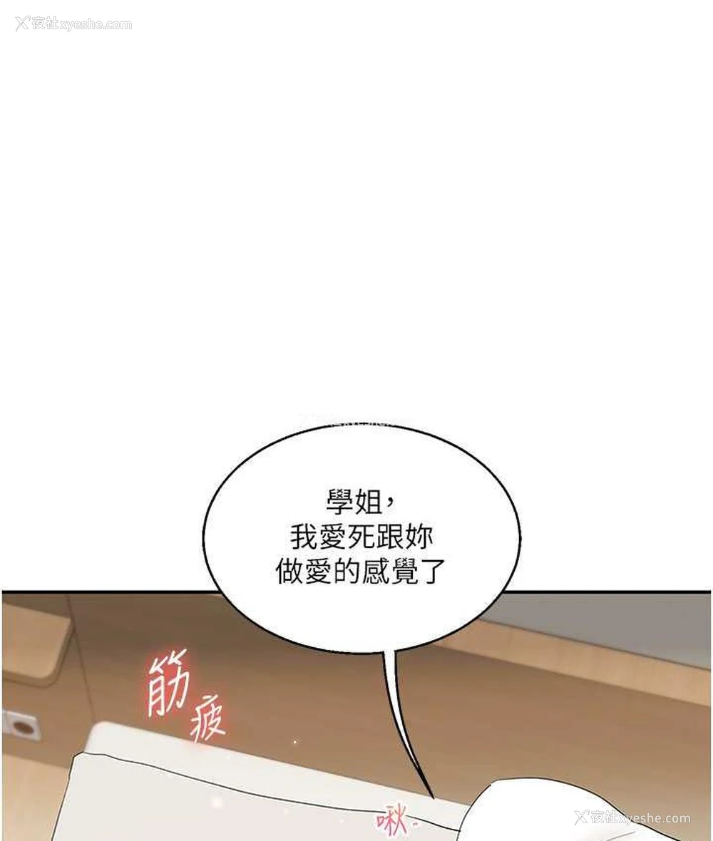 79P - 玩转学姐