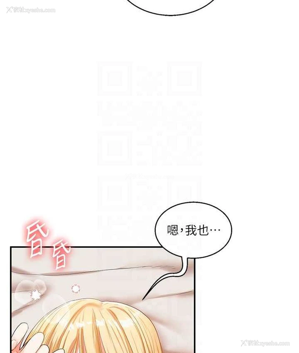 81P - 玩转学姐