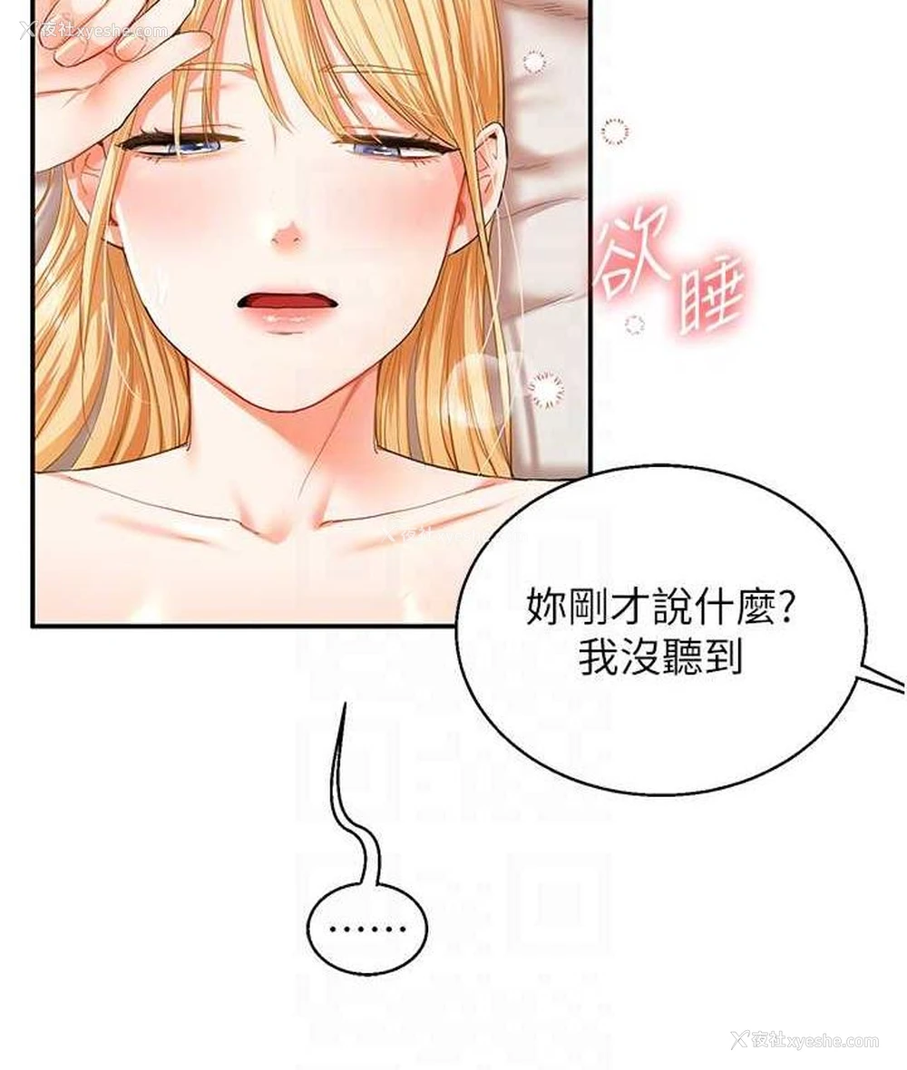 82P - 玩转学姐