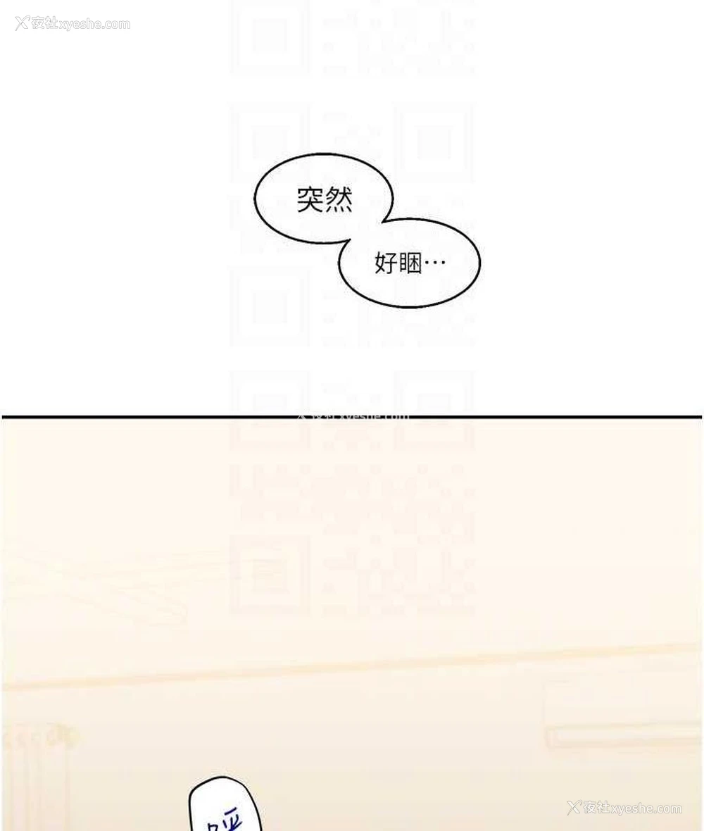 83P - 玩转学姐
