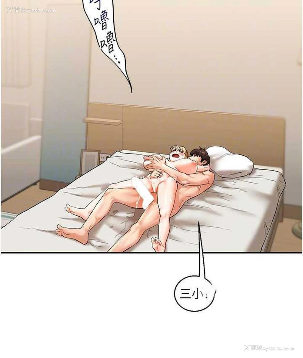 84P - 玩转学姐