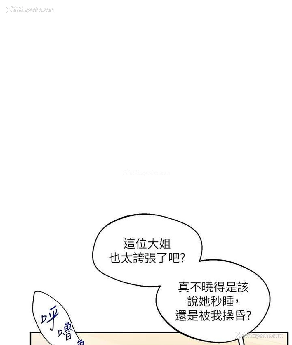 85P - 玩转学姐