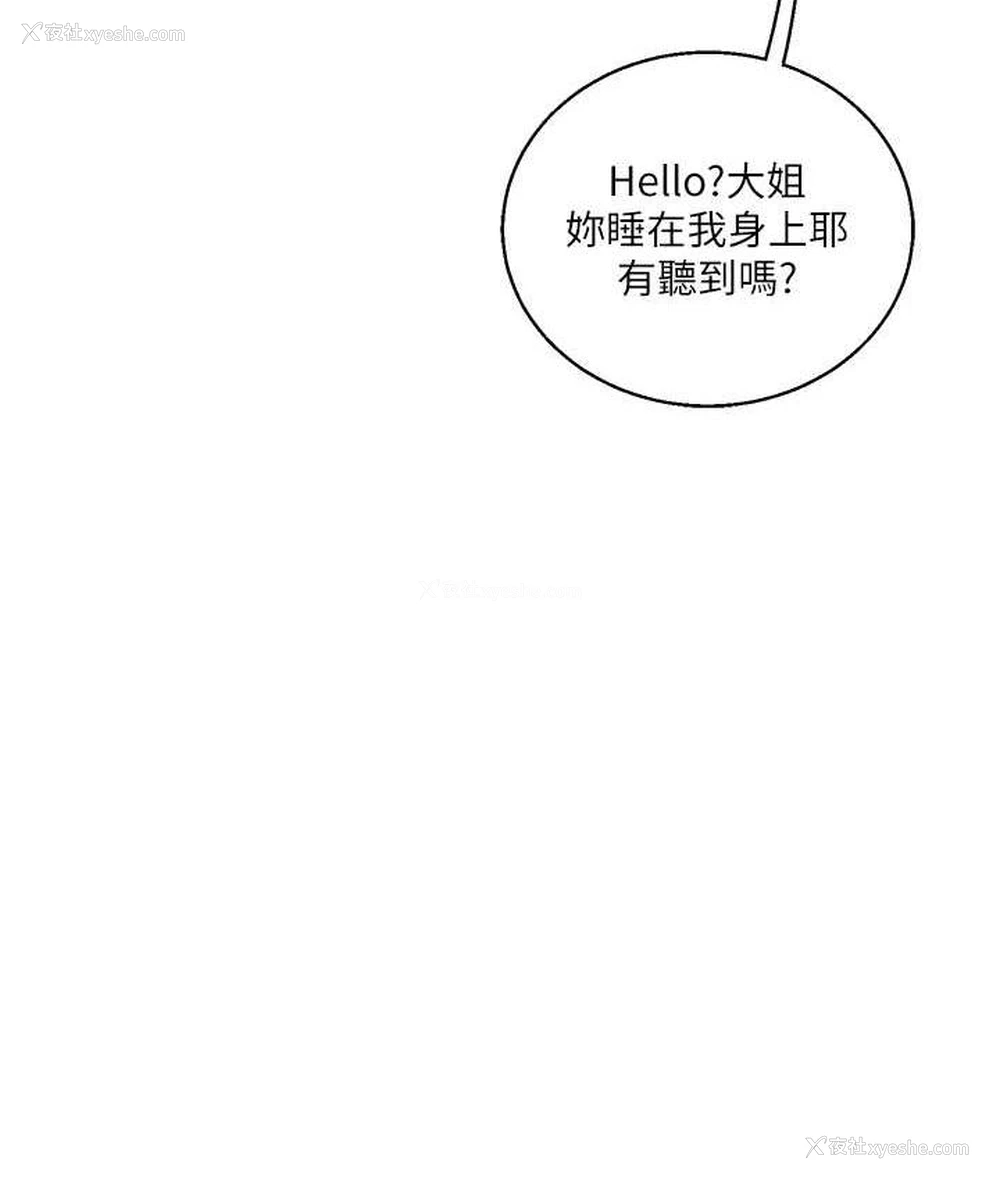 87P - 玩转学姐