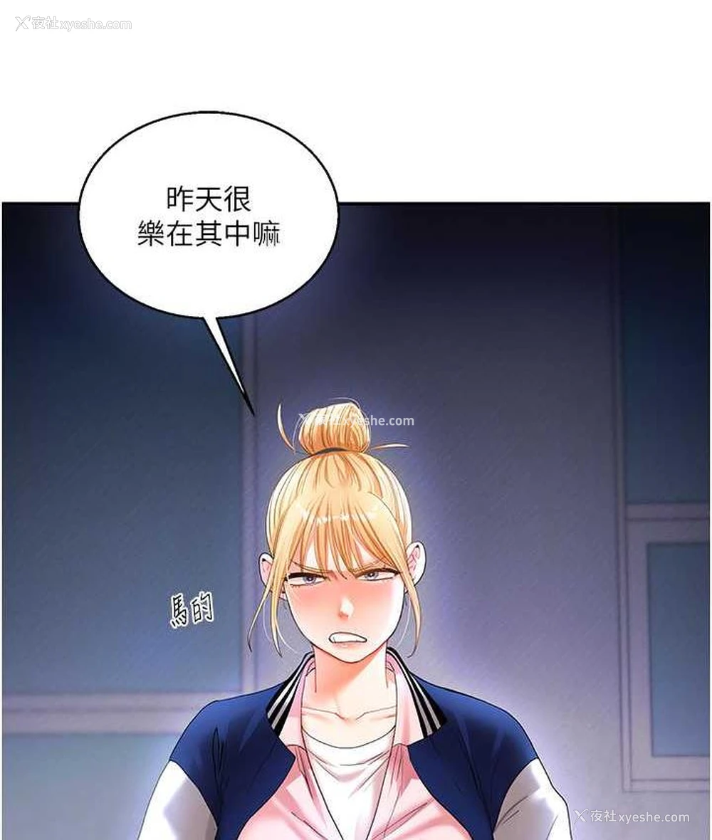 92P - 玩转学姐