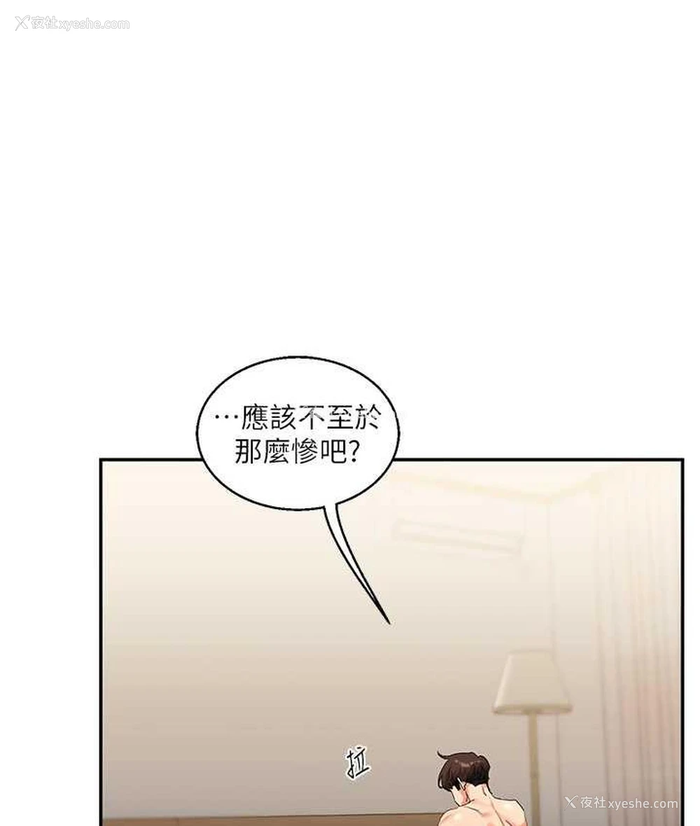 94P - 玩转学姐