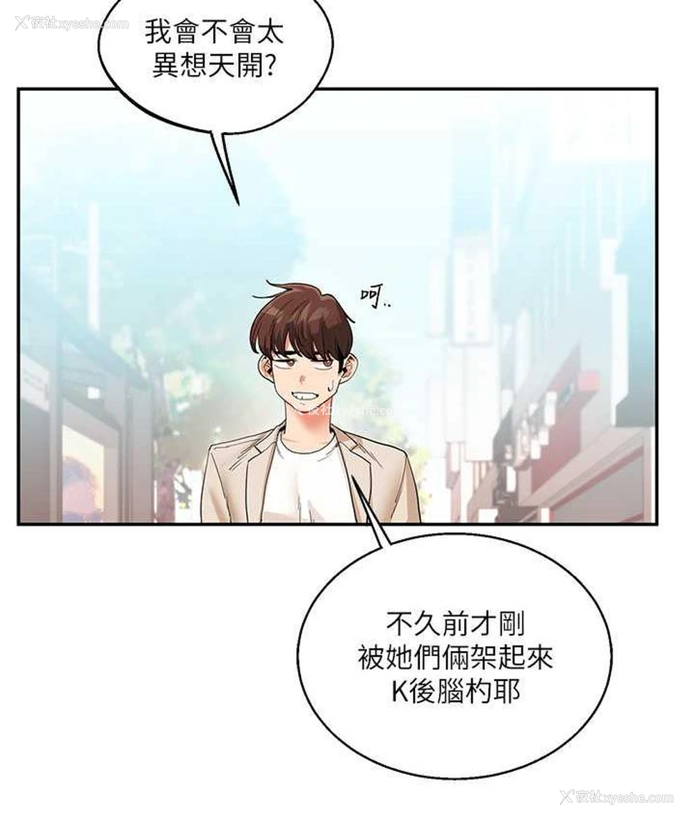 10P - 玩转学姐