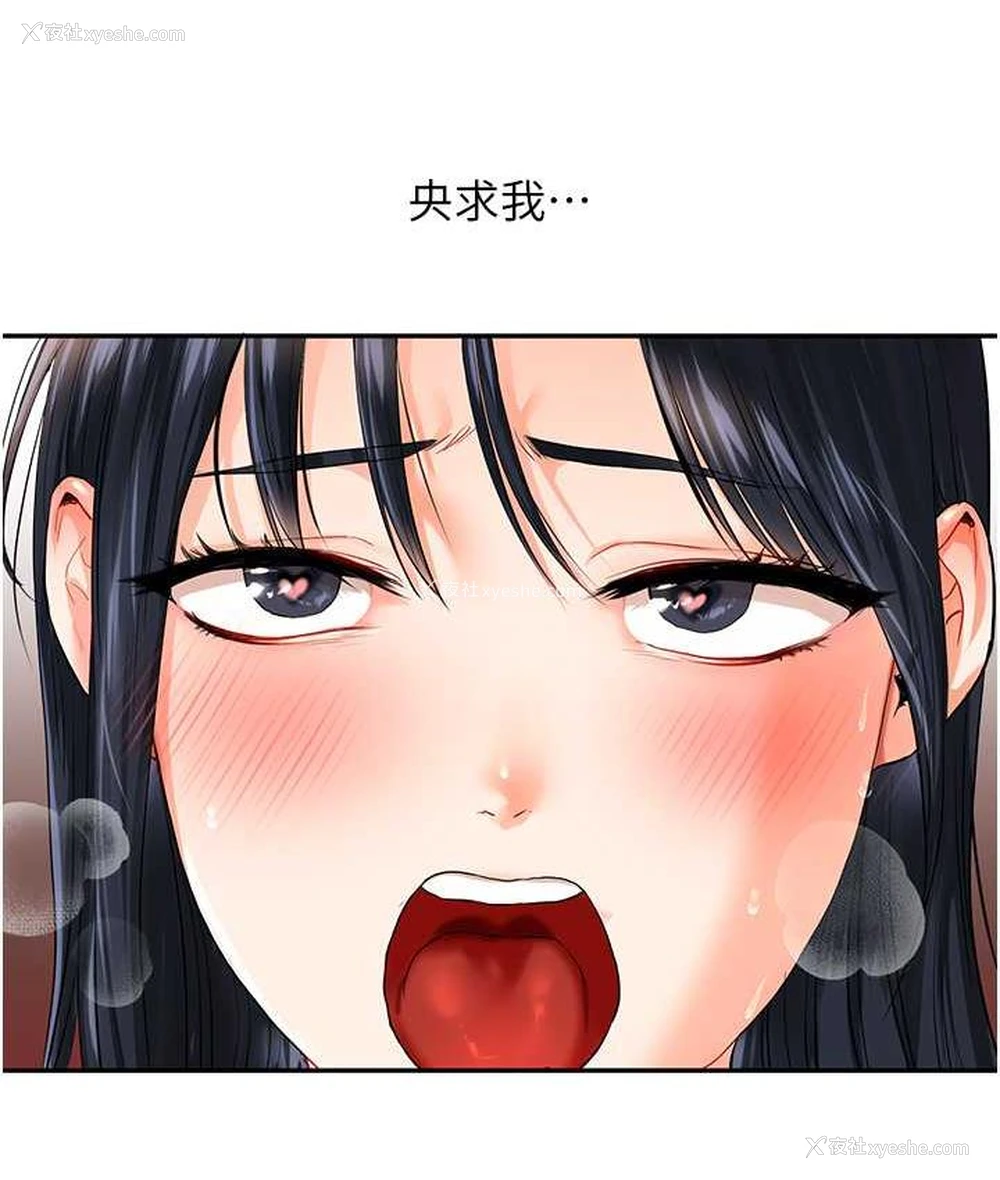 110P - 玩转学姐