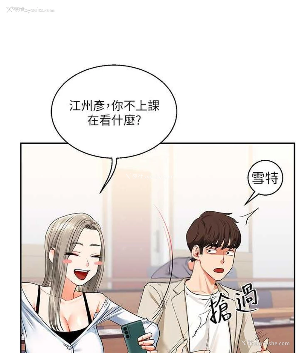 113P - 玩转学姐