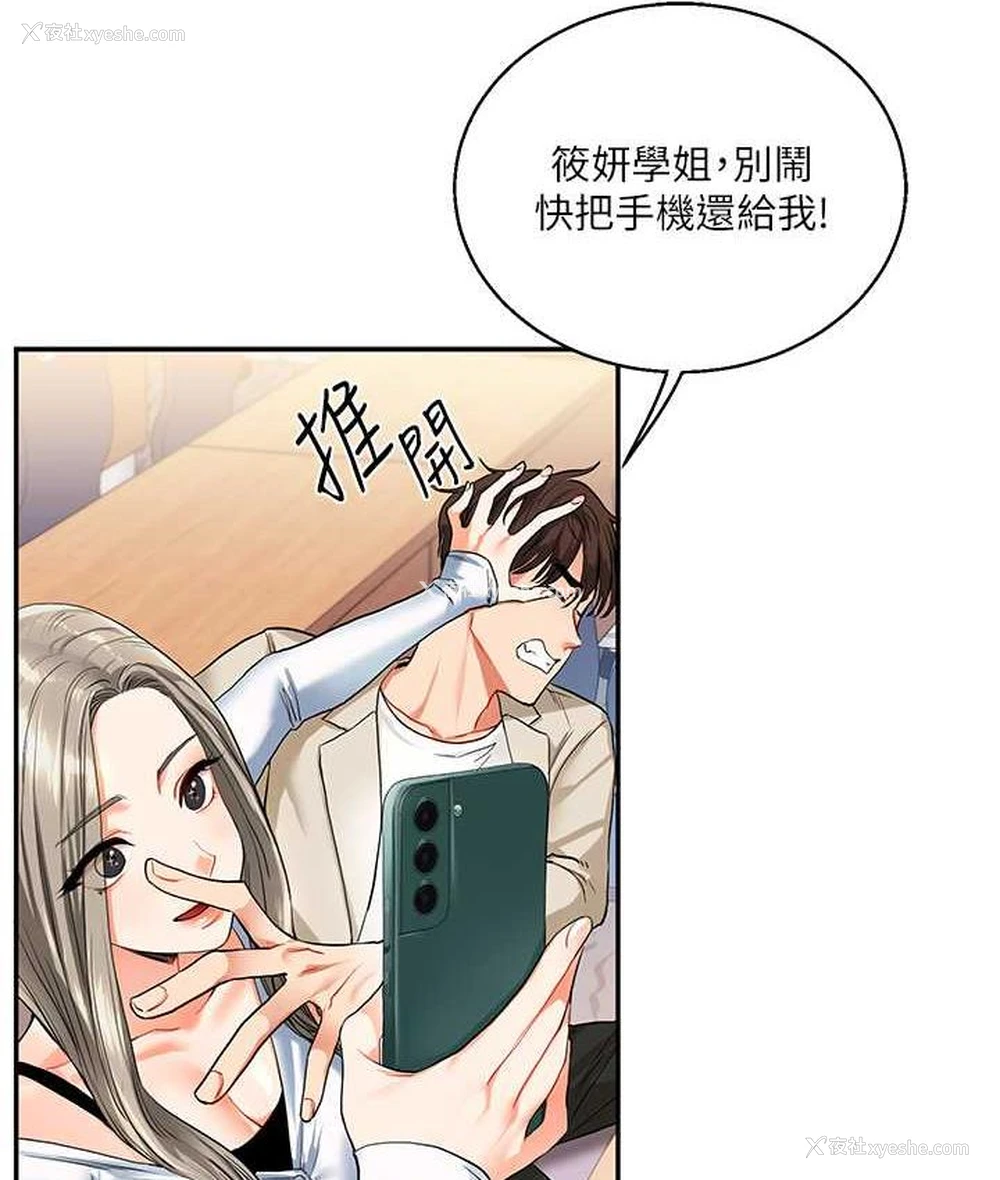 115P - 玩转学姐