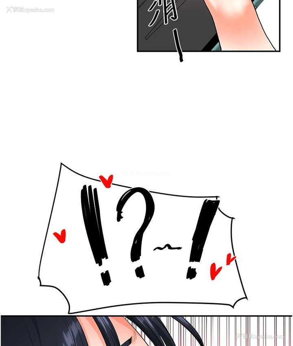 117P - 玩转学姐