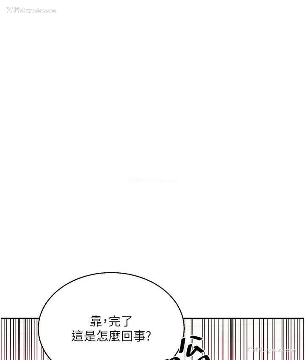 119P - 玩转学姐