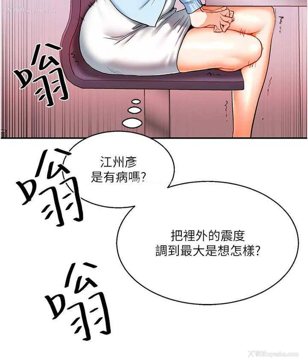 121P - 玩转学姐