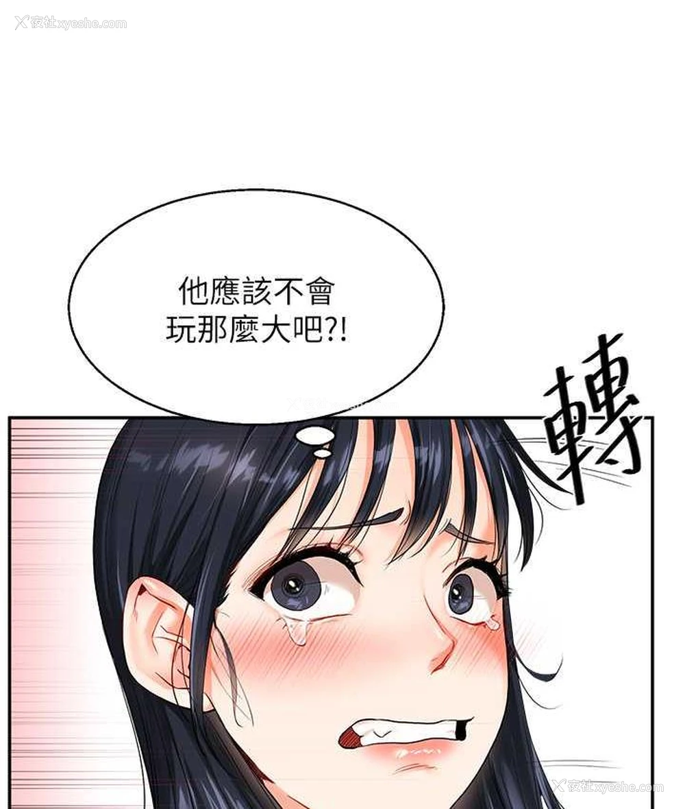 125P - 玩转学姐