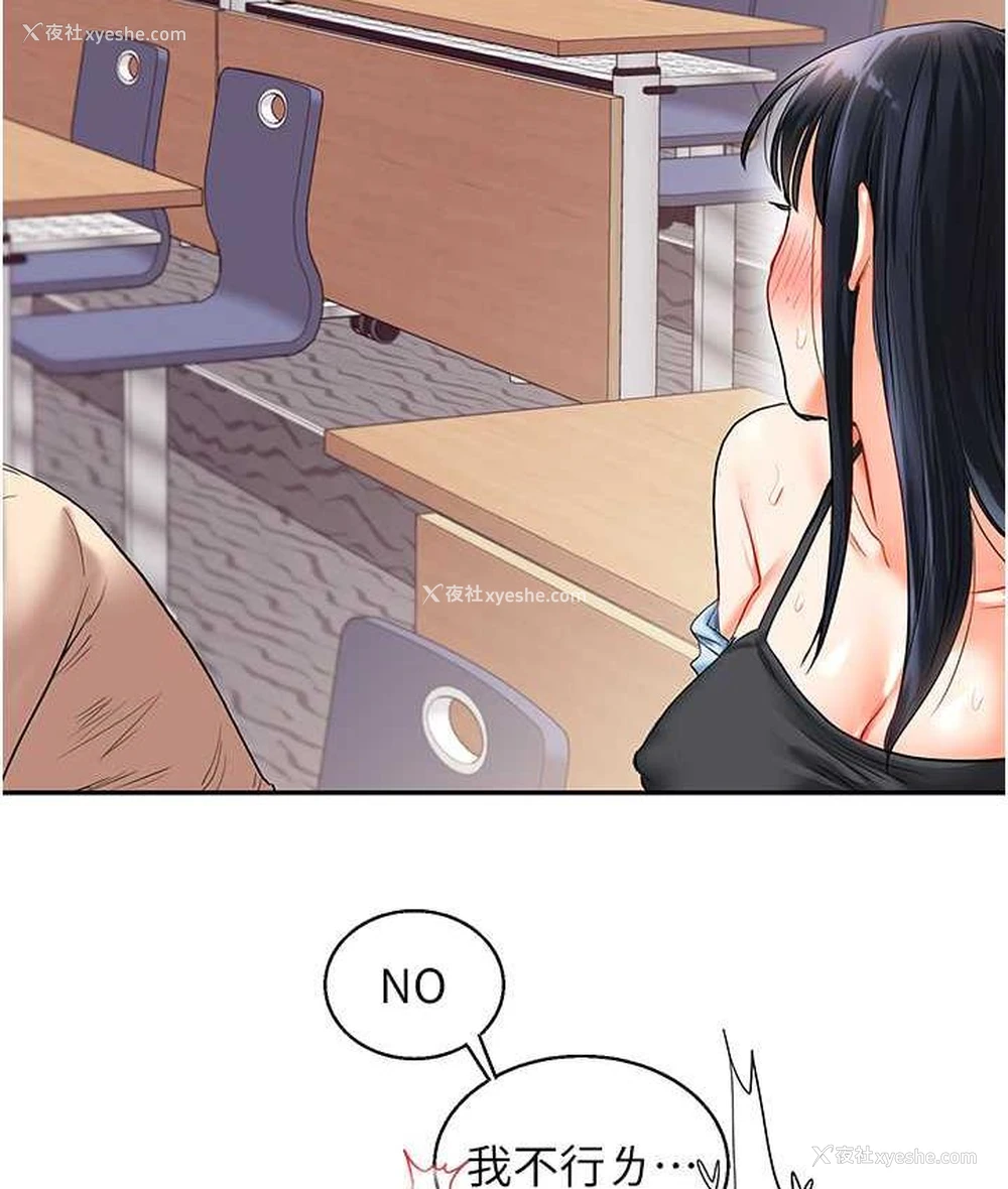 127P - 玩转学姐