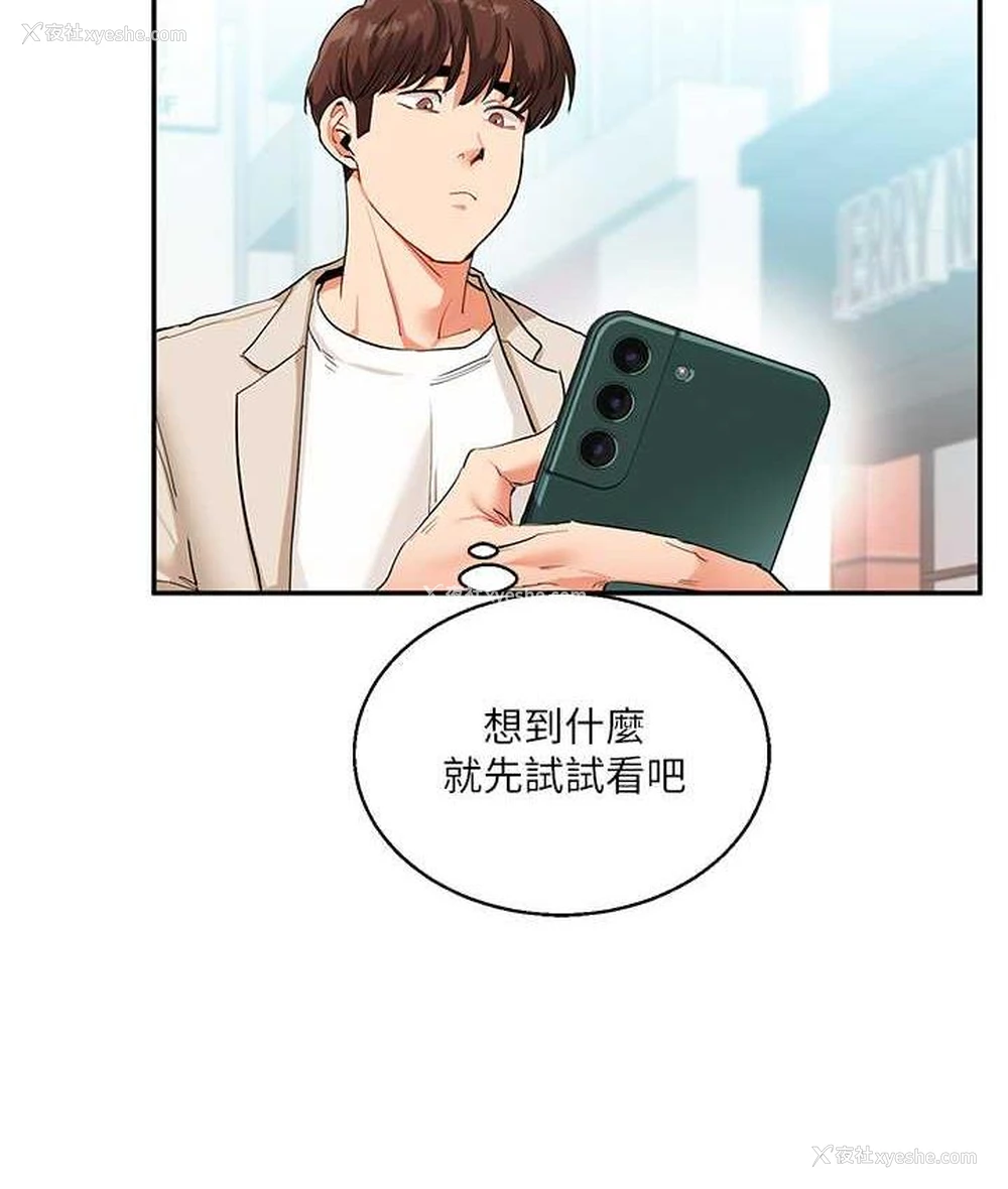 12P - 玩转学姐