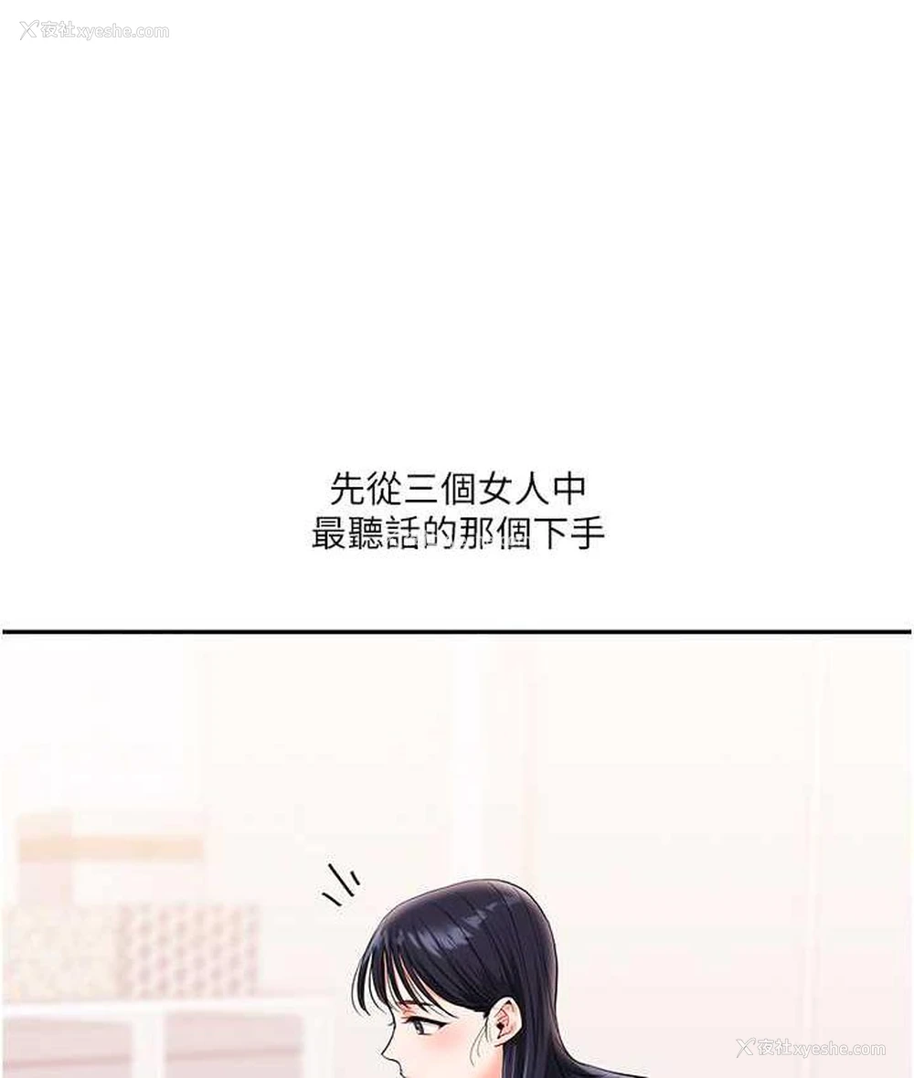 13P - 玩转学姐