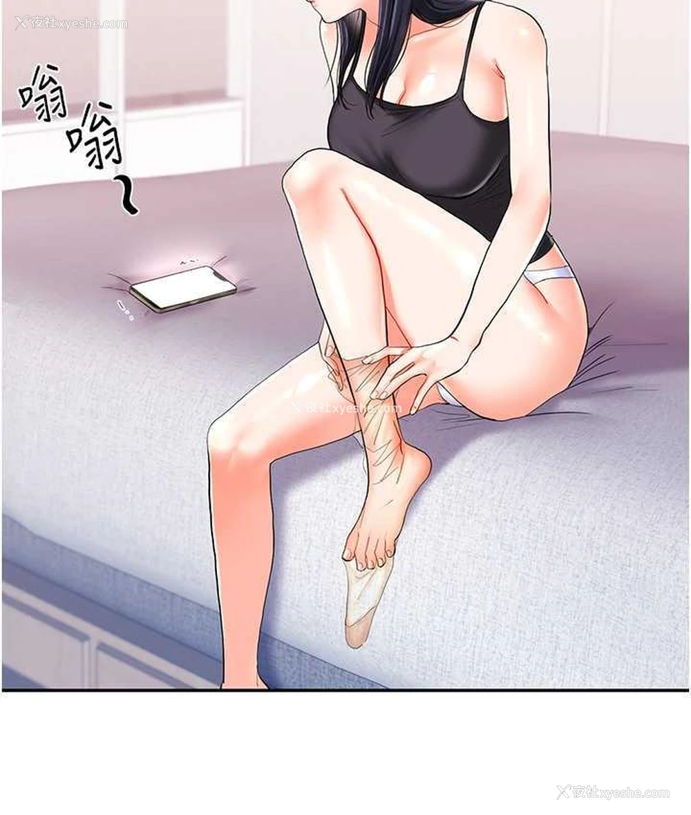 14P - 玩转学姐