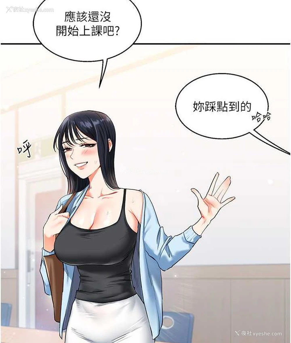 20P - 玩转学姐