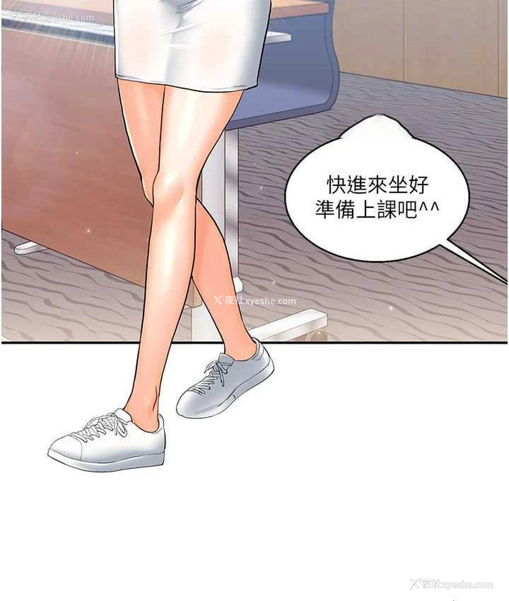 21P - 玩转学姐