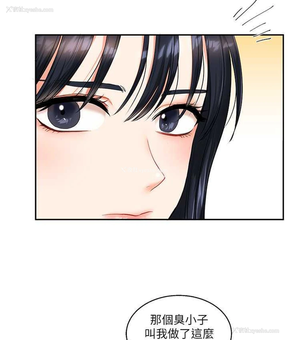 22P - 玩转学姐