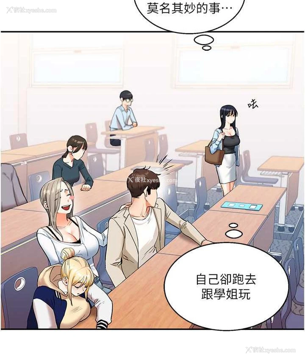 23P - 玩转学姐