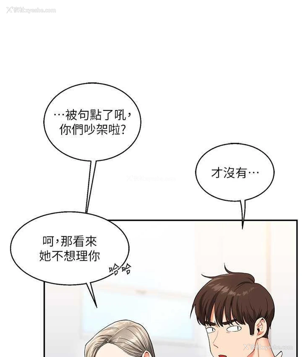 26P - 玩转学姐
