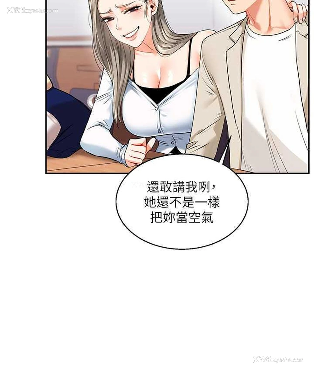 27P - 玩转学姐