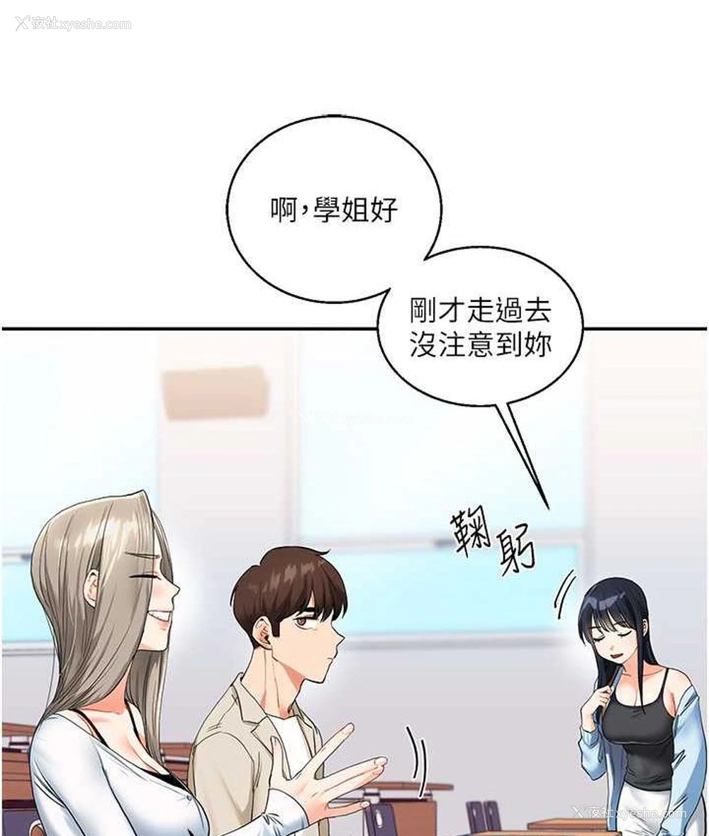 28P - 玩转学姐