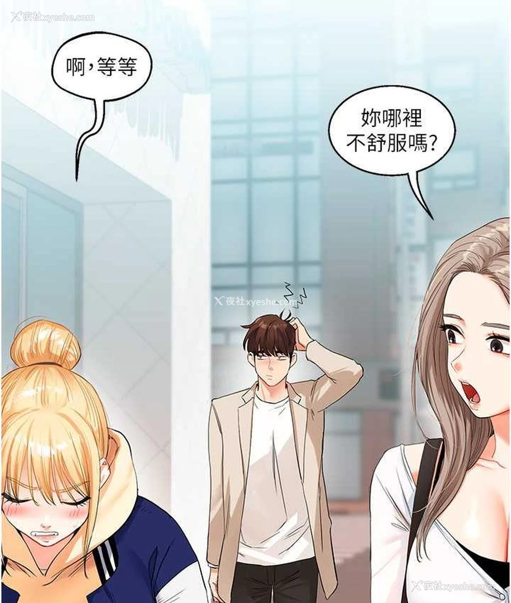 2P - 玩转学姐