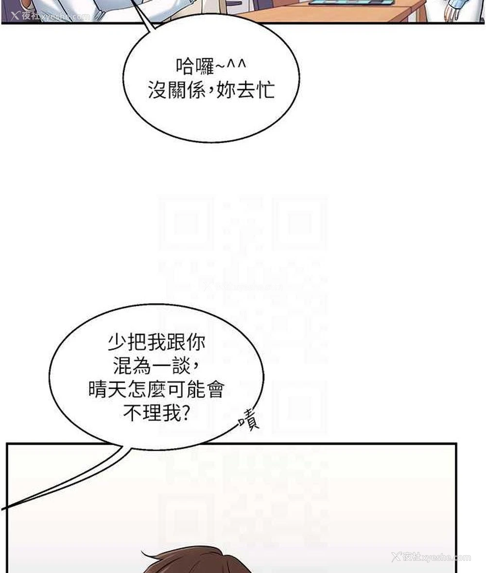 29P - 玩转学姐