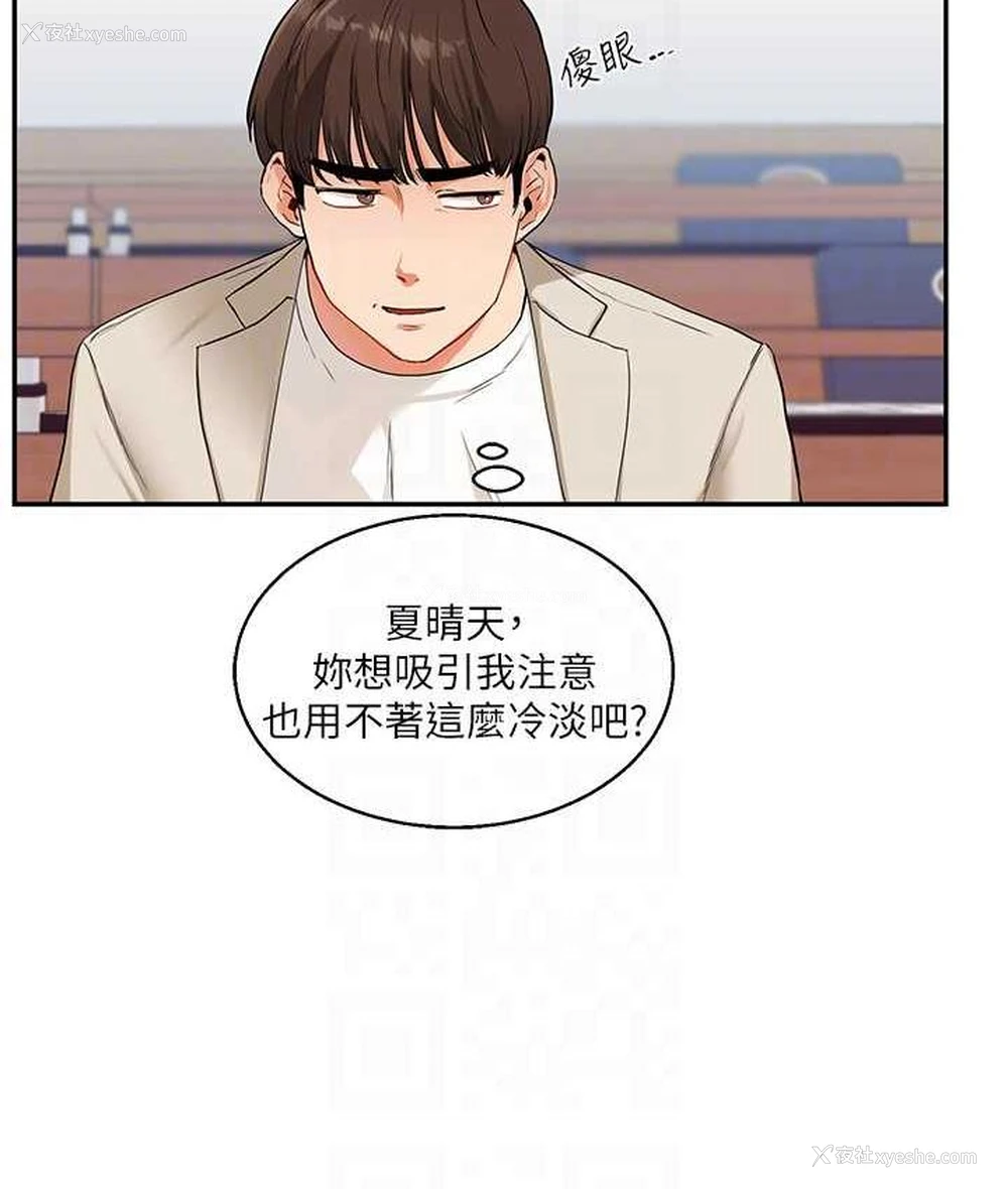 30P - 玩转学姐