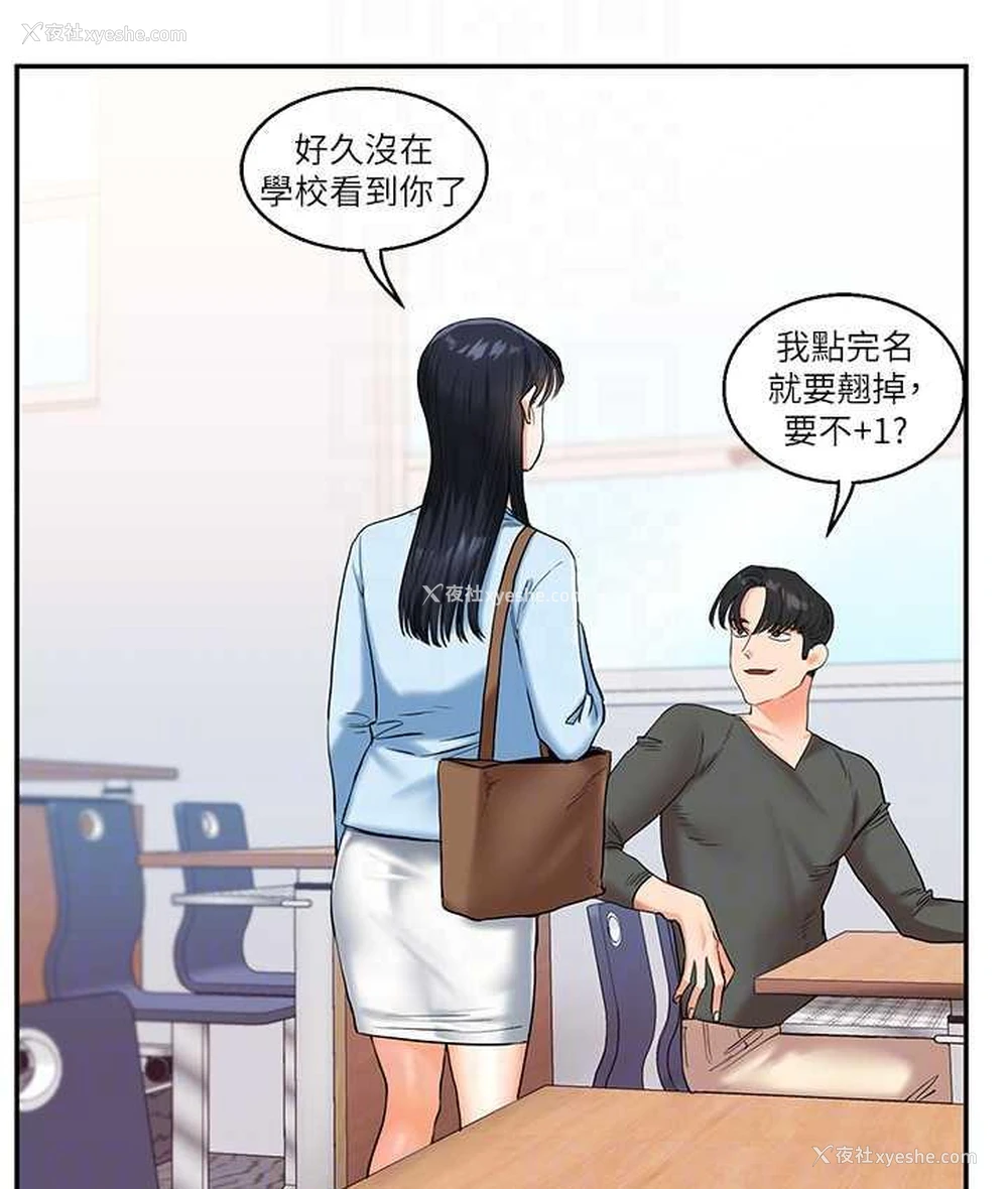 31P - 玩转学姐