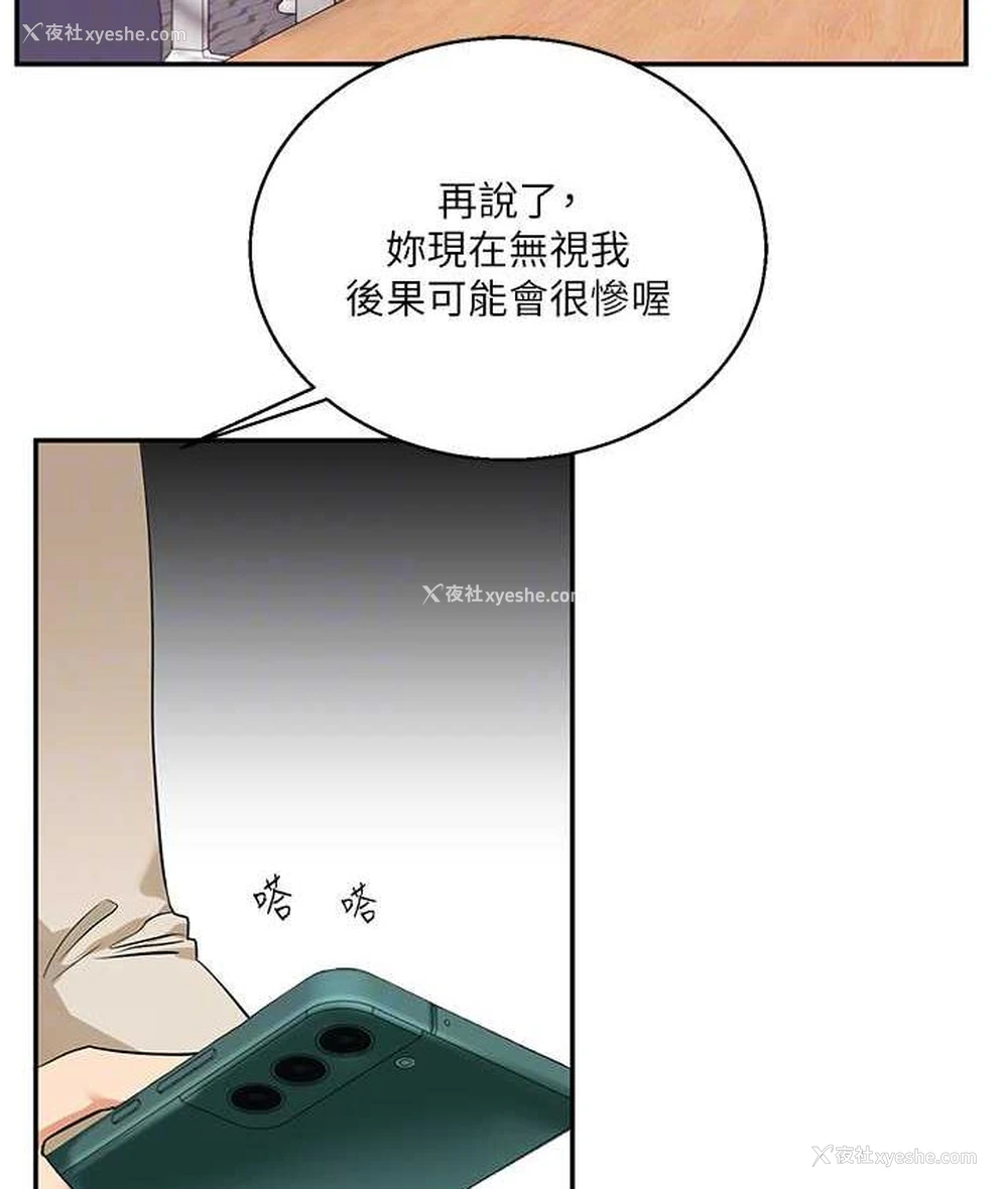 32P - 玩转学姐