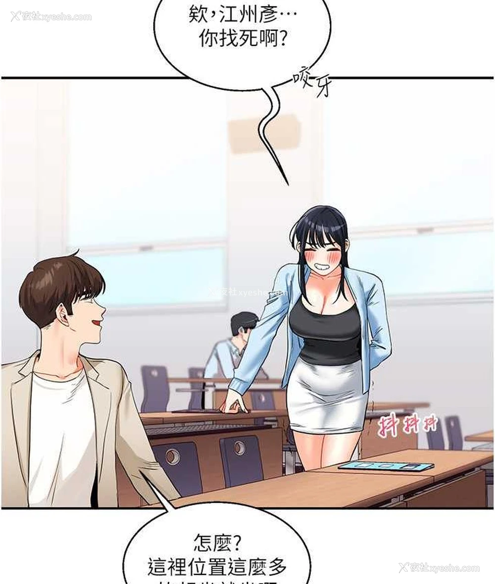 40P - 玩转学姐