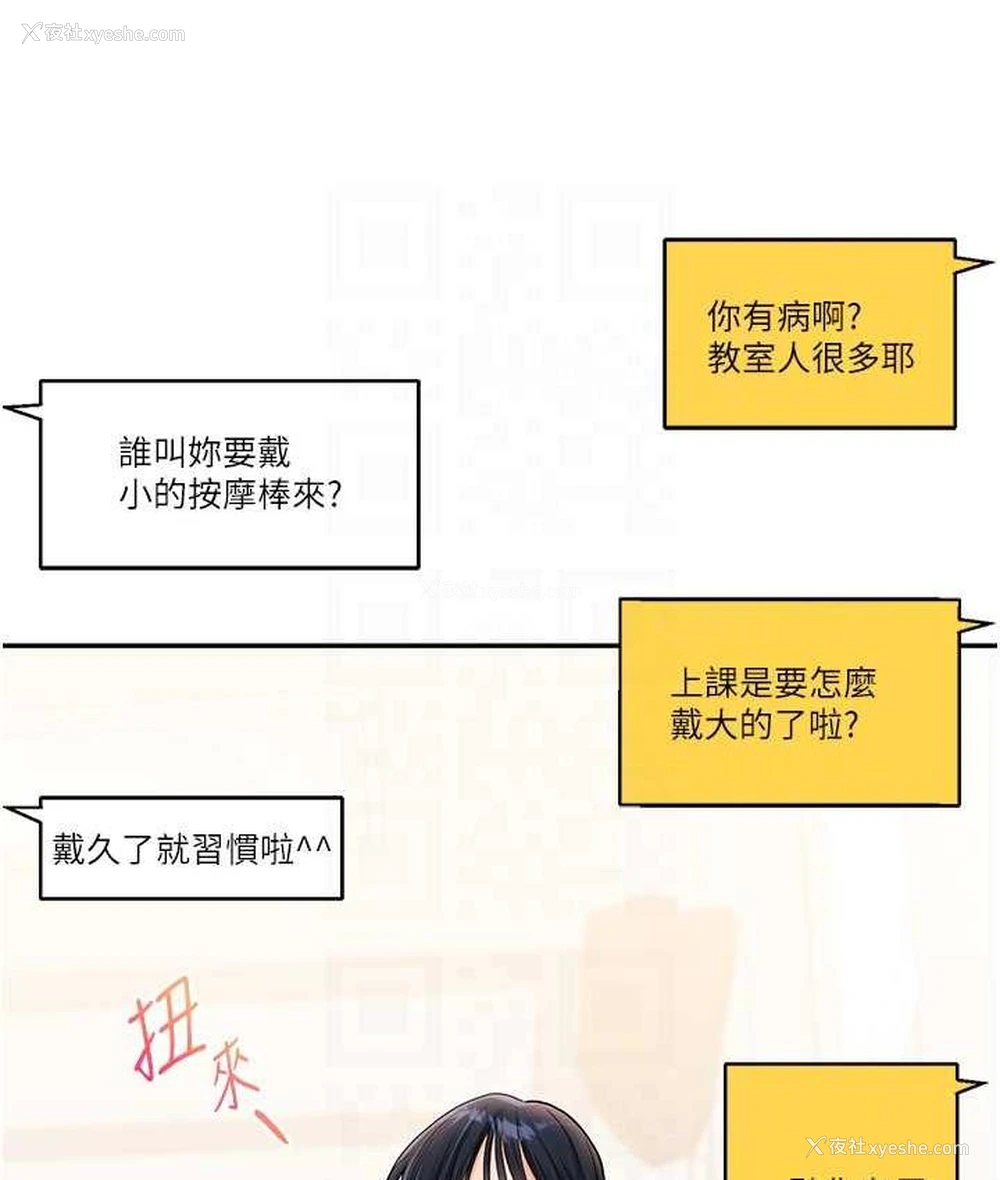 43P - 玩转学姐