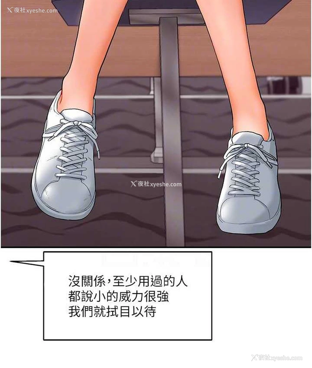 45P - 玩转学姐