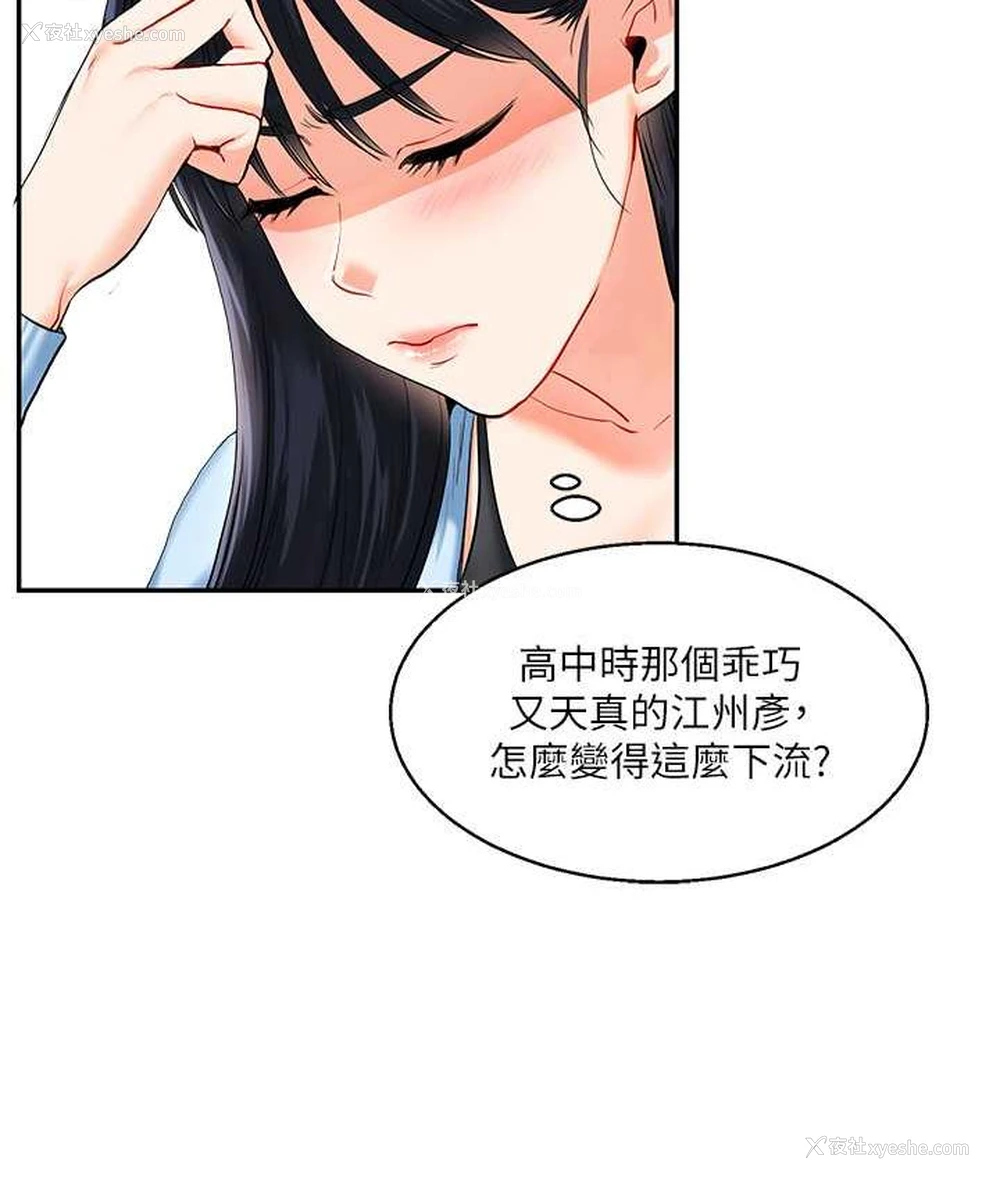 47P - 玩转学姐