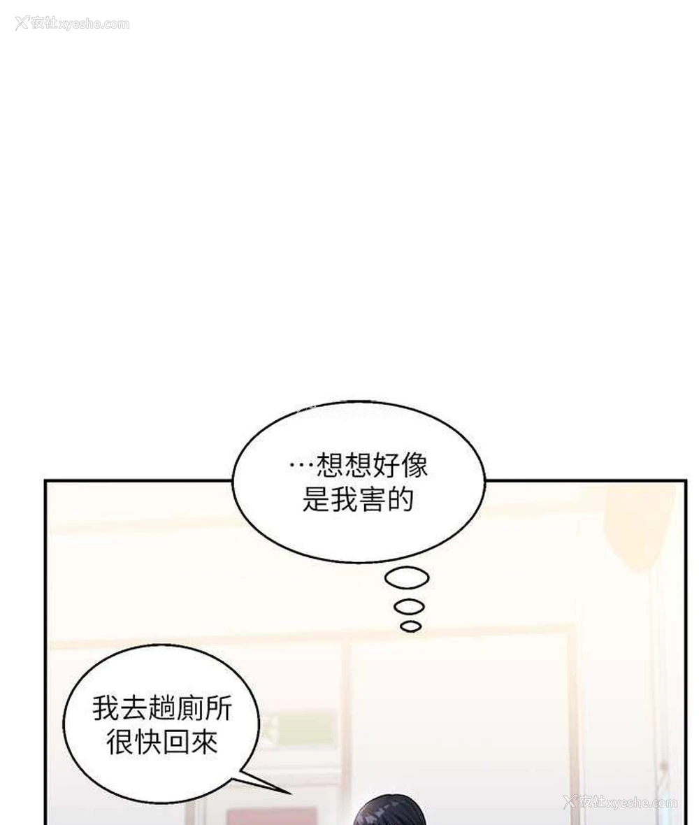 48P - 玩转学姐