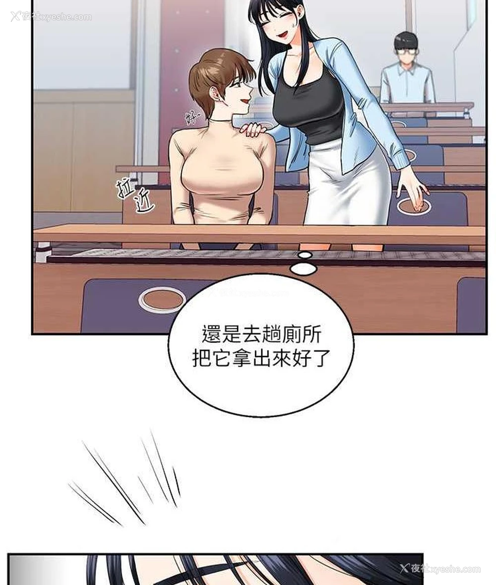 49P - 玩转学姐
