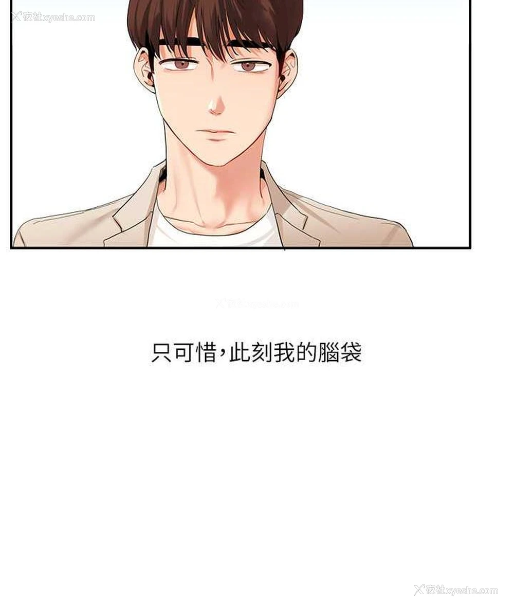 4P - 玩转学姐
