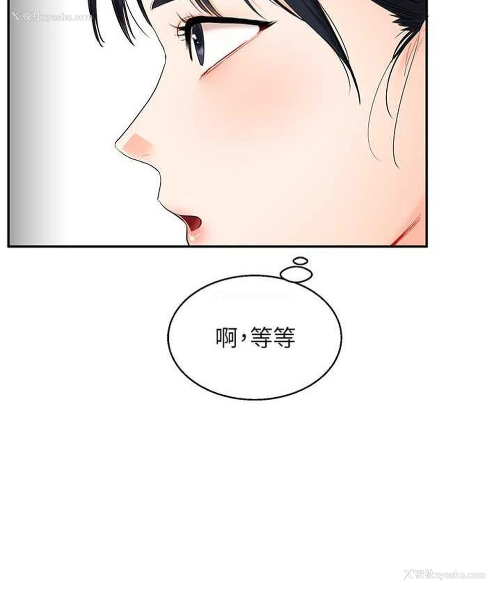 50P - 玩转学姐
