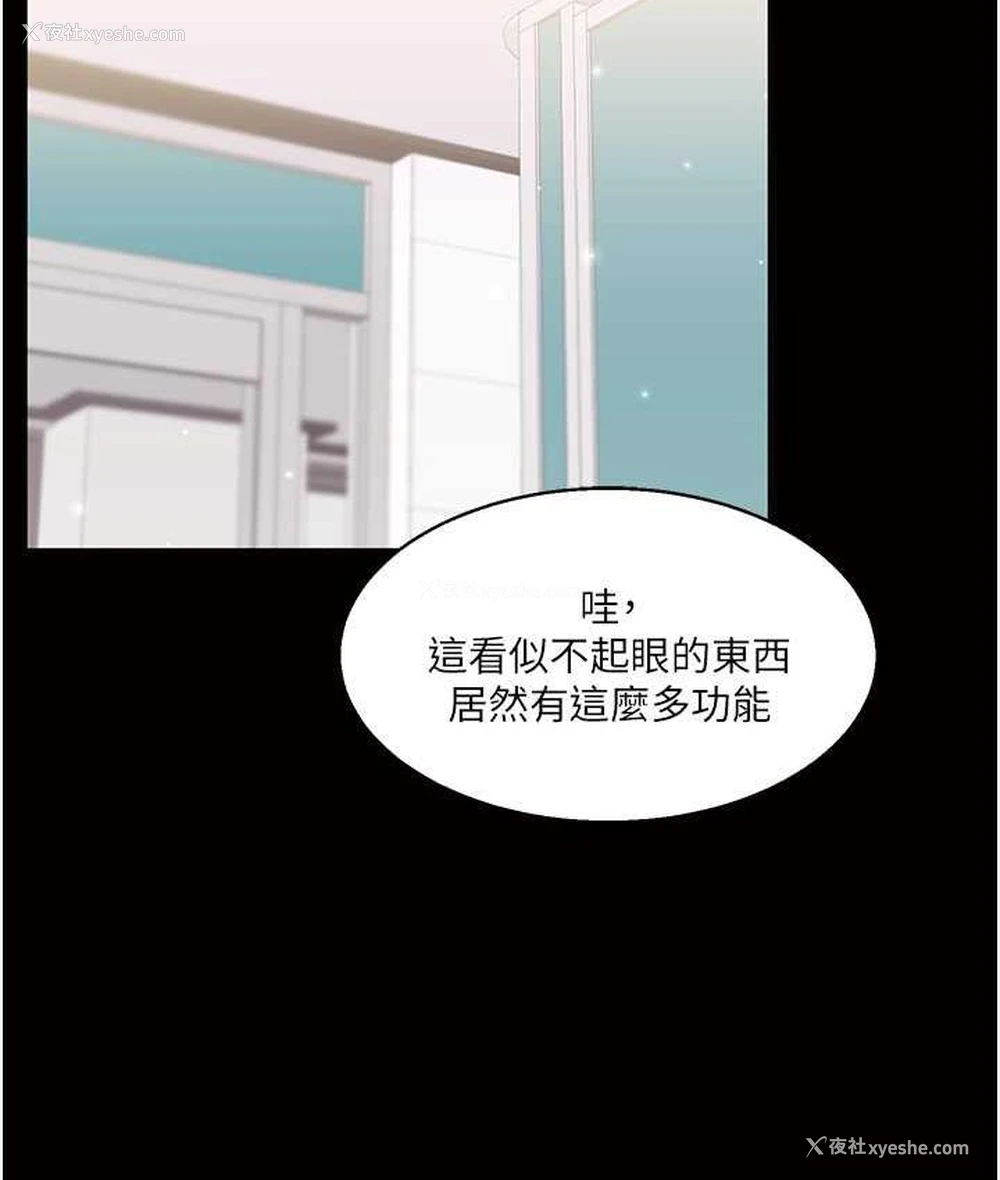 52P - 玩转学姐