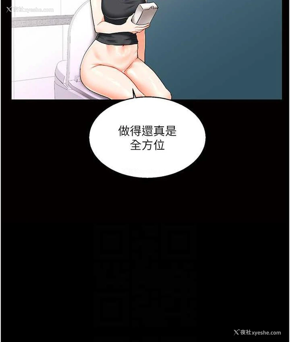 54P - 玩转学姐